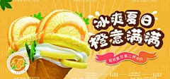 冰激凌 海报  - 源文件下载【酷图网】冰激凌,冰激凌海报,冰淇淋,雪糕,冷饮,甜筒,冰凉夏日,冰沙,雪花酪,饮料,奶茶,雪糕海报,雪糕店海报,冷饮海报,奶茶海报,饮料展板,冷饮促销,冰爽美味,炒冰,巧克力雪糕,草莓雪糕,草莓冰淇淋,冰淇淋海报,户外灯箱,冷饮广告,冷饮店宣传,冰激凌展架,夏季,饮品,