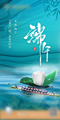医美端午节海报-源文件