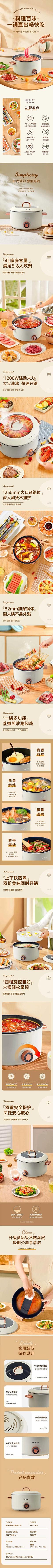 CHARM姹米采集到详情页——食品、零食