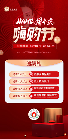 皮皮素材采集到电商-直播