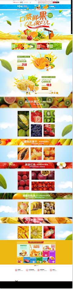 牛奶很饱采集到水果