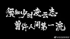 @冬瓜皮骑毛驴 的个人主页 - 微博