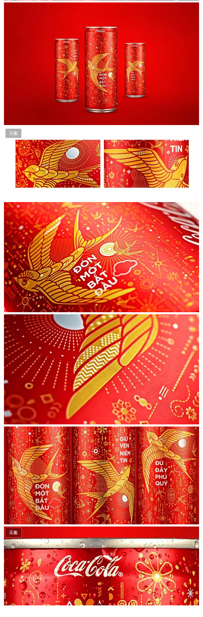 令人惊艳的可口可乐2017春节限量版包装