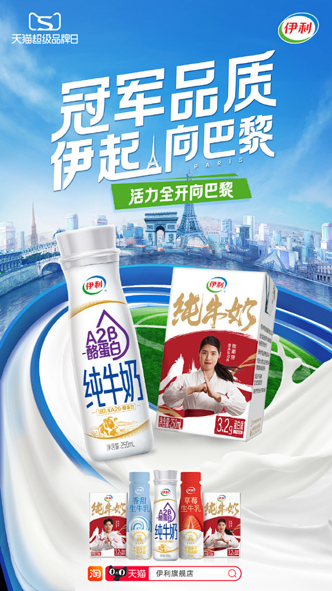 快消品牌 - 首页 - 微博