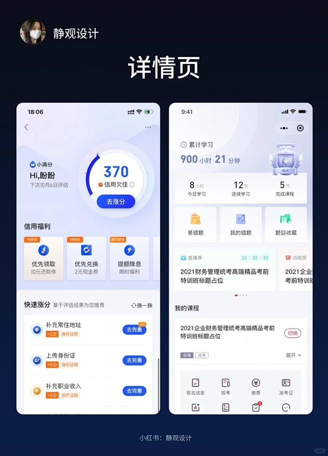 设计分享_移动端详情页设计_1_静观设计_来自小红书网页版-花瓣网