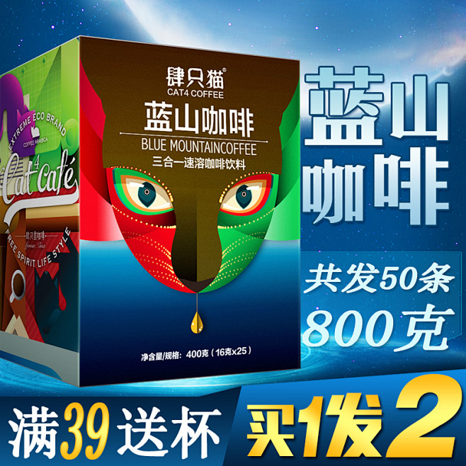 肆只猫白咖啡35条700g三合一速溶咖啡...