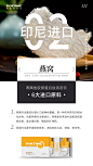 2燕窝
