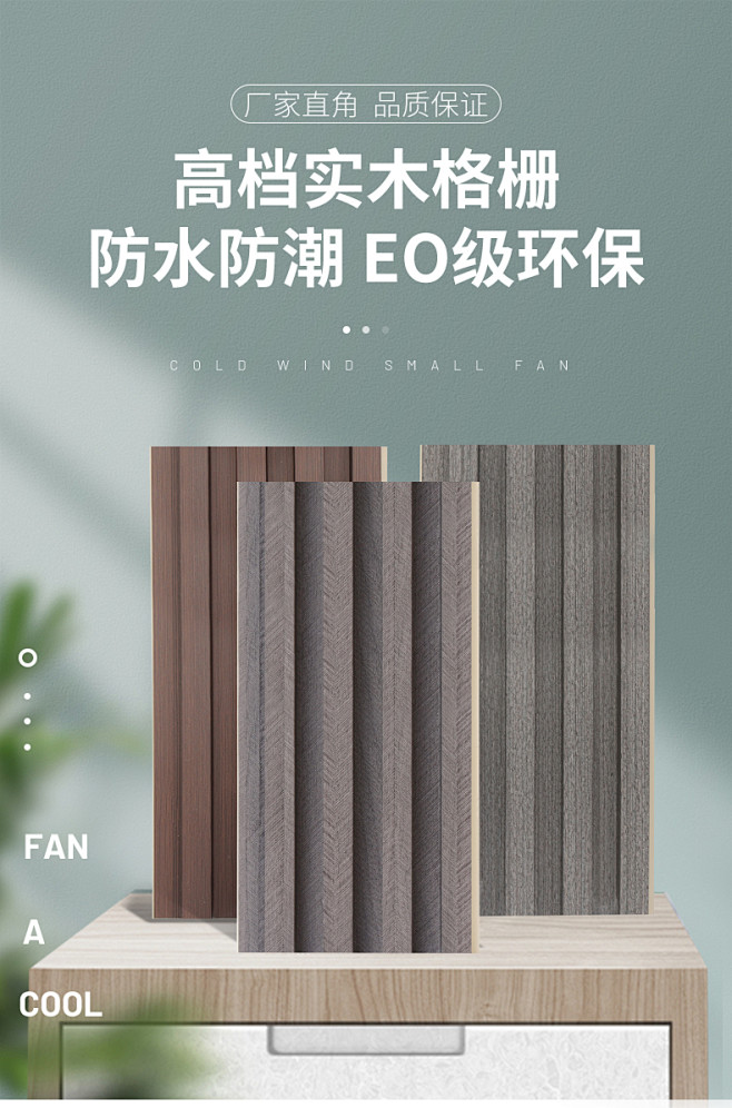 实木格栅电视背景墙轻奢木格栅条长城板阳台...