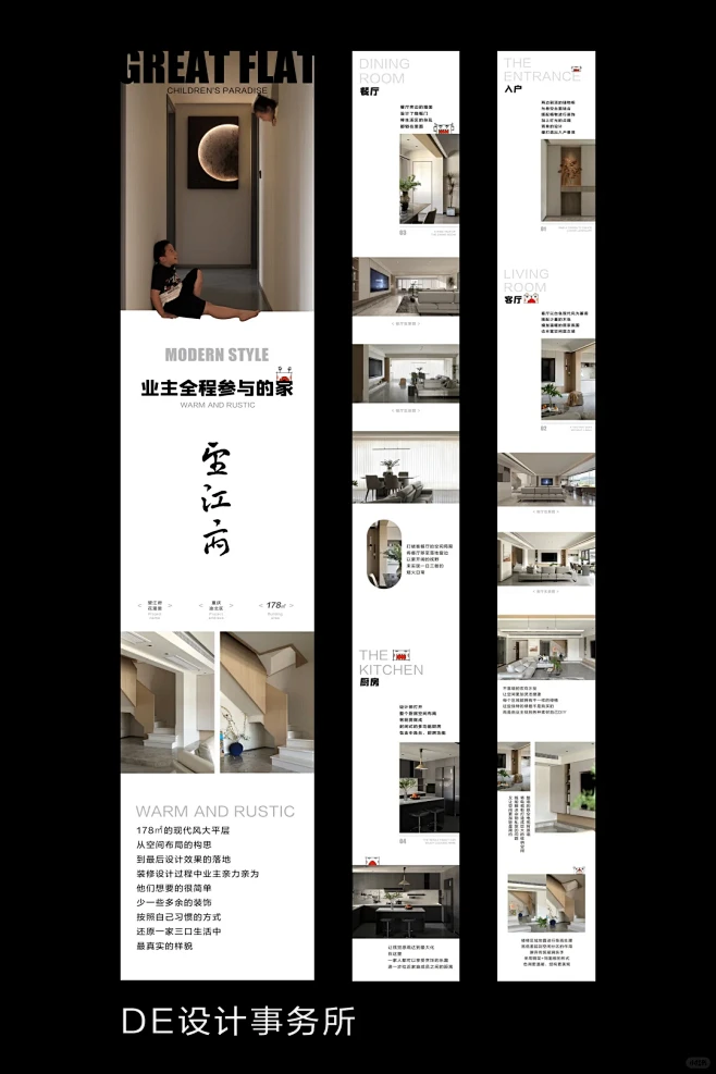 家装公众号排版vol.008 | 现代风 - 小红书-花瓣网