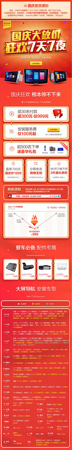 ╰❤汝采集到天之眼、车品、汽车配件