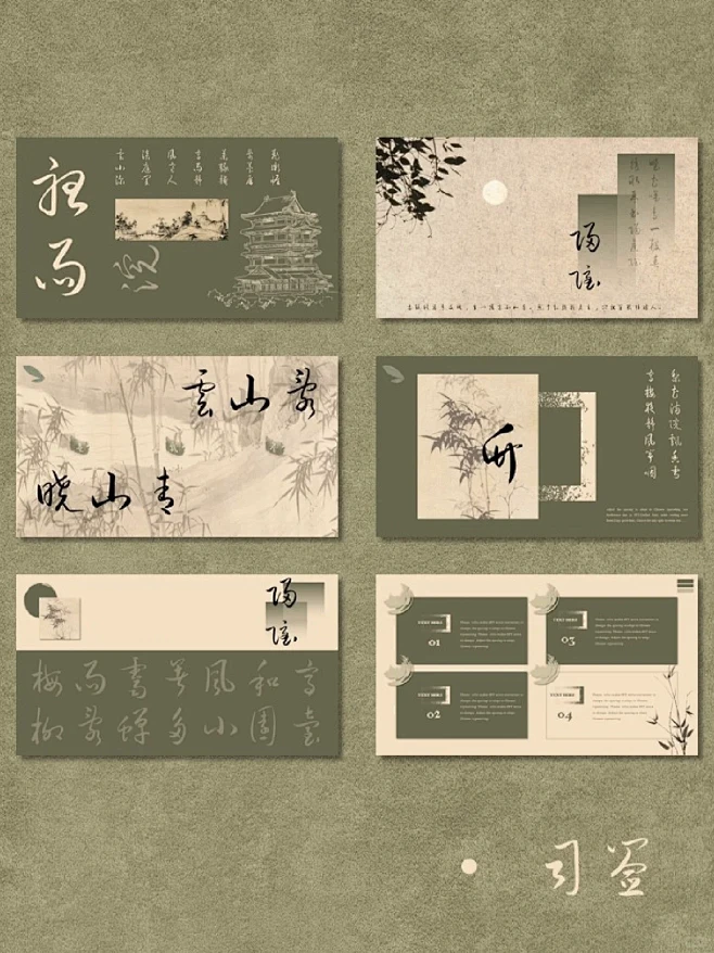 『中式美学』姐妹们！极限四选一！！