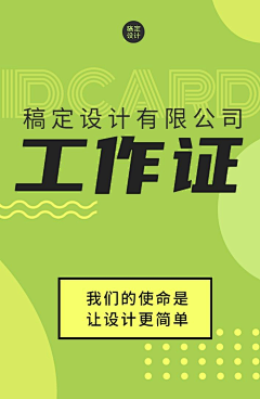 懒人思维采集到字体