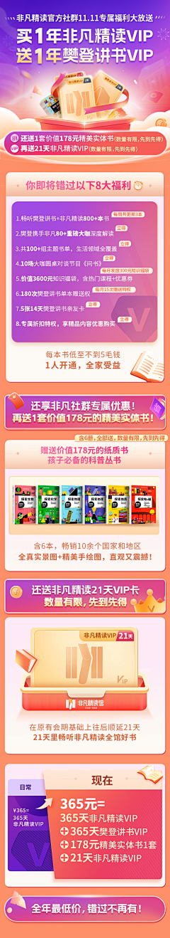 不做加班狗采集到阅读