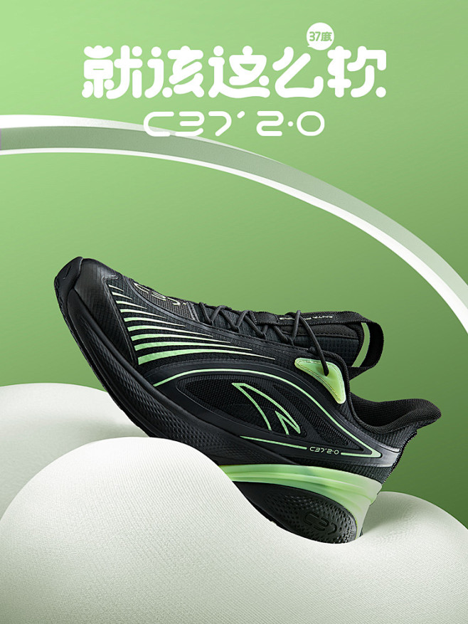 安踏C37 2.0丨软跑鞋男2022春季...