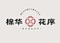 中式中文字体logo