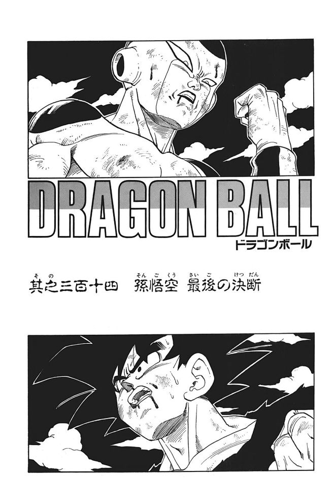 回复扉页の◤龙珠漫画扉页大特辑◢七龙珠吧百度贴吧
