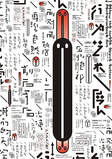 一组2015年的全新中文字体海报。