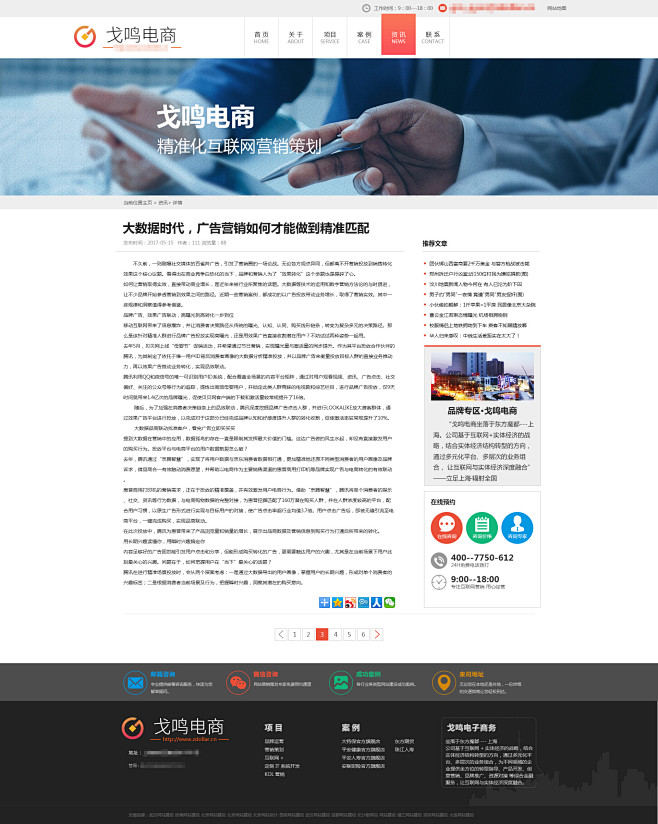 资讯文章详情