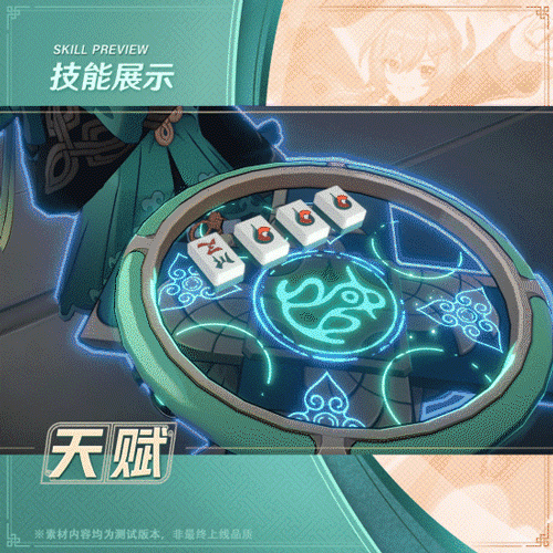 星铁-青雀03