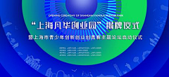 插插喳喳采集到揭牌仪式