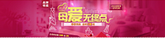 小奴的饲主采集到Banner