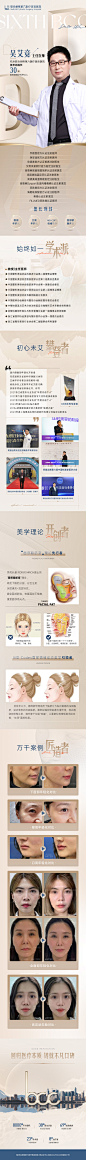 联合丽格第六医疗美容医院-吴艾竞