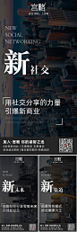 【源文件下载】 海报 招商 城市 系列 大气 84616