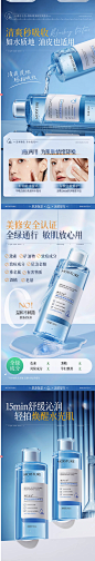 爽肤水B5积雪草补水保湿收缩毛孔修护男女士湿敷水正品官方旗舰店-tmall.com天猫