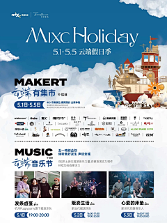Vvvvk%采集到商场活动海报