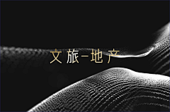 L一YY采集到文旅海报