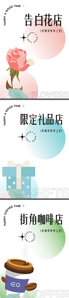 花店咖啡店海报-源文件-采灵感-cailinggan.com