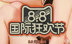 cafe24海外旗舰店官网 - 天猫国际@董浩__超级美工采集到情趣/手绘/插画/漫画/卡通(278图)_花瓣平面