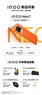 iQOO手机的照片 - 微相册