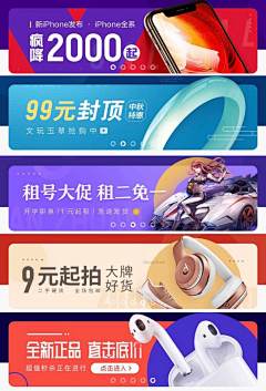 乐马广告采集到金融banner