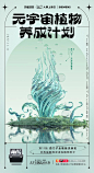 阿里妈妈双11：元宇宙植物养成计划