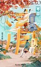 2024泸州老窖节气插画海报-寒露