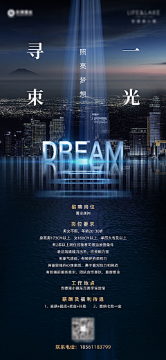 Bllxmox采集到招聘海报【源文件design006.com】