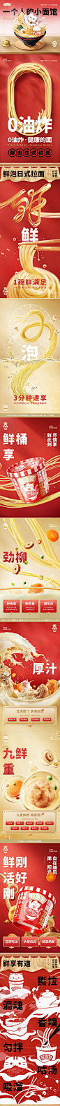 勾起你的味蕾！18张食物详情页设计