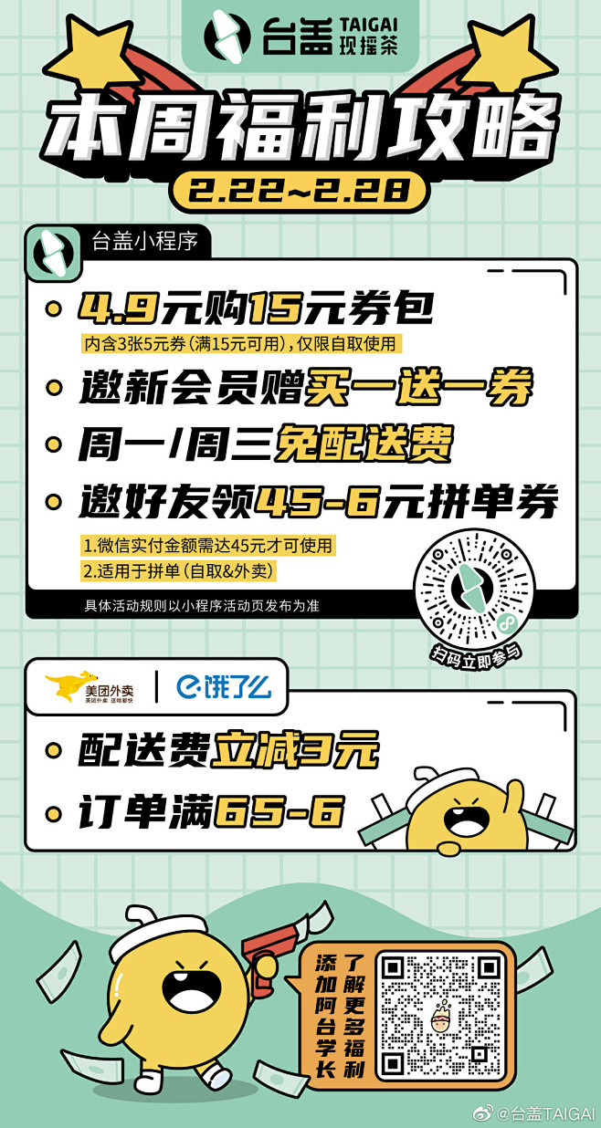 台盖TAIGAI