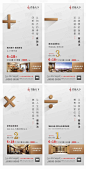 【源文件下载】 海报 房地产 加减乘除 价值点 配套 数字