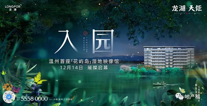 龙湖天钜-花瓣网