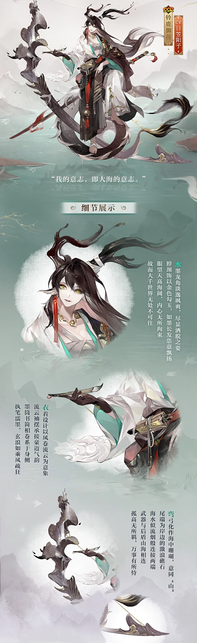 阴阳师铃鹿御前·淡写玄浪-花瓣网