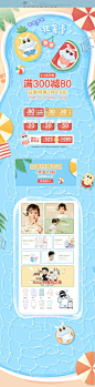 aqpa 母婴用品 儿童玩具 童装 夏天 狂暑季 活动首页页面设计