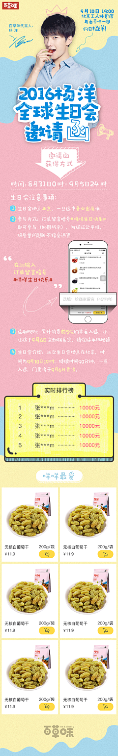小V同学呀采集到杨洋