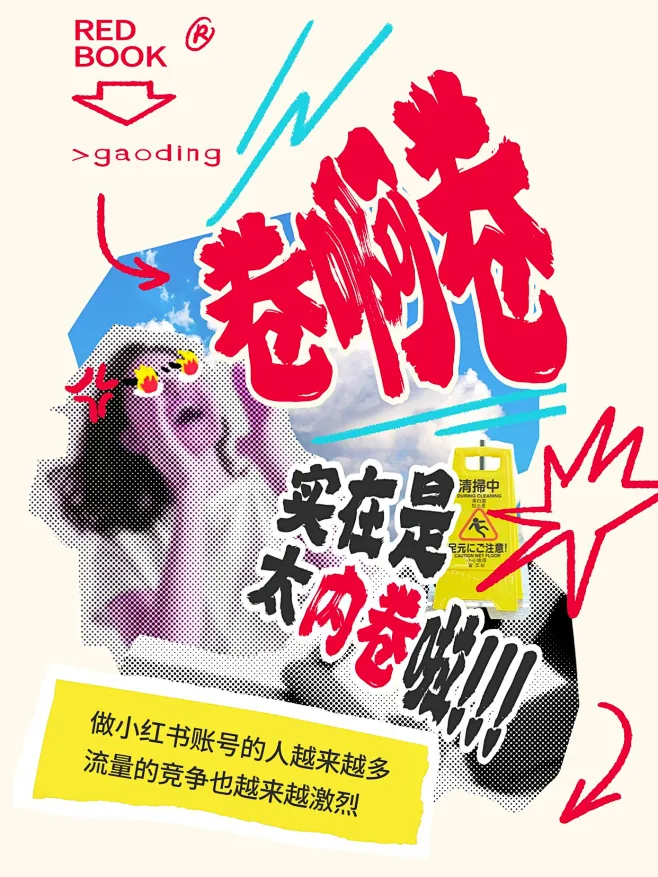 吸睛大字爆款小红书封面-花瓣网