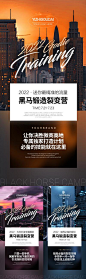 【南门网】 海报 微商 培训 预热 造势 招商 营销 引流 473693