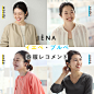 イエベ・ブルベ それぞれのスタッフが春服をレコメンド