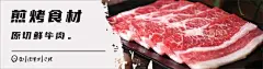 牛肉  - 源文件下载【酷图网】鲜切牛肉馆,盛大开业,盛大开业传单,鲜切牛肉,现杀活牛,涮牛肉,潮汕牛肉,牛肉火锅,牛肉火锅传单,牛肉馆传单,牛肉传单,霸王餐,烤牛肉,水煮牛肉,牛肉,牛肉贴图,牛肉贴画,铁板牛肉,鲜牛肉,新鲜牛肉,肉铺,牛肉海报,牛肉展板,鲜牛肉传单,牛肉坊传单,牛肉宣传单,牛肉馆名片,鲜牛肉名片
