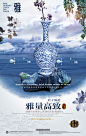 青花瓷瓶 中国风雅 君子风范 中国风 企业文化海报设计PSD 平面设计 海报