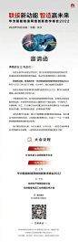 @华为中国 的个人主页 - 微博